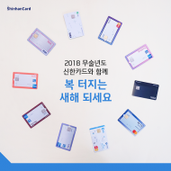 신한카드 "환경을 생각하는 전기차 운전자들에게 더 큰 혜택 제공"