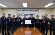 서울에너지공사-별내에너지(주),서울 동북권 발전배열 업무협의