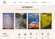 다양한 에너지 관련 정보 ‘에너지정보소통센터’에서 한 눈에