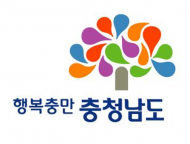 충남도, 산림 자원 보호·육성, 쾌적한 녹색 생활공간 확충에 힘쓴다