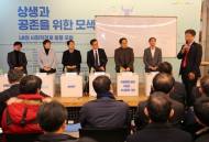 LH, ‘사회적경제 동행 포럼’ 개최…일자리 대장정 첫 행보