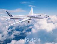 싱가포르항공, 신년 맞이 프로모션 진행