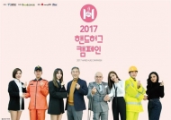 서울시, 굿위드어스와 에너지 취약계층 겨울나기 지원