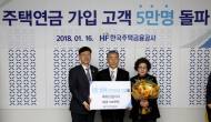 주택연금 신규가입자 5만명 돌파