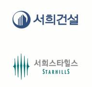 자연친화적 단지로 주목 받는 ‘KTX송대 서희스타힐스’, 주택홍보관 오픈
