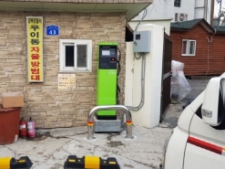 전기차, 동주민센터에서 충전기설치한 강북구
