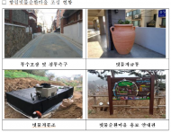 은평구 ,불광동 친환경 물순환 마을 조성