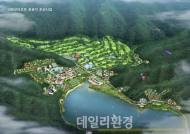 관광공사, 내장산리조트 관광지 민자시설 입주자 모집