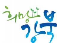 강북구, 친환경 보일러 교체비용 지원
