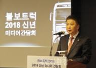 볼보트럭코리아, 무술년 고객중심 서비스 확대로 지속적 성장 계획