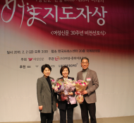권미경 시의원, ‘2018 제16회 미래의 여성지도자상’ 수상