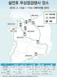자동차업계, 설 연휴 무상점검 실시