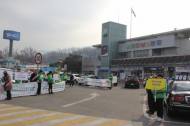 도로교통공단, '귀성·귀경길 교통 안전 캠페인' 실시