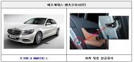 벤츠·BMW 등 54개 차종 3302대 제작결함 리콜