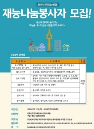 용산구, 재능 나눔 봉사자 350명 모집