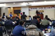 넥센타이어, 19년 연속 ‘주주총회 1호’ 개최