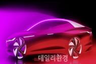 폭스바겐, 제네바모터쇼에서 I.D. 비전 콘셉트 최초 공개