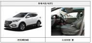 현대 싼타페·벤츠 C200 등 5만4000대 제작결함 리콜
