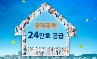 서울시, 5년간 임대주택 24만 가구 공급…지난 6년간 물량의 2배