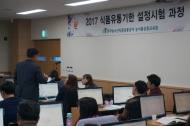 “식품 유통기한, 어떻게 정할까?”
