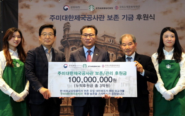 스타벅스, 무형문화재 역사 복원추진