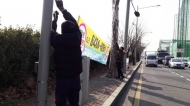 구로구, 불법현수막 수거해 오면 월 최대 300만원 보상