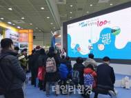 한국관광공사, 국내관광 붐업에 총력