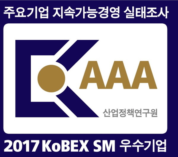 KOEM, 2017 지속가능경영 실태조사 4년 연속 ‘AAA’