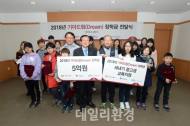 기아차, 교통사고 피해 가족 자녀에 장학금 전달