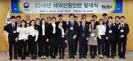 산림청, 해외 산림인턴 17명 선발 印尼 등 5개국 파견