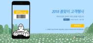미쉐린코리아, 봄맞이 트럭 타이어 친환경행사 실시