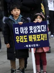재건축 안전진단 강화 5일부터 시행…목동 등 비강남권 반발