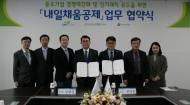 LH, 협력 中企 우수인력 확보에 5년간 12억 지원