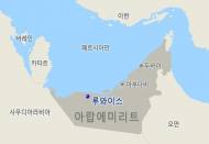 삼성엔지니어링, UAE서 5100억원 규모 폐열처리시설 공사 수주