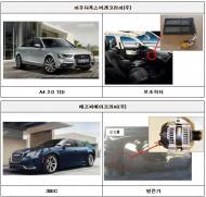 아우디 등 21개 차종 2만5600대 리콜…화재발생·바퀴이탈 등 결함
