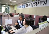 박상우 LH 사장 “고객상담사 근로환경 개선 대책 마련할 것”