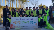 한국시설안전공단, 지역사회 환경 활동 실시