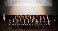 현대산업개발, 협력사와 안전·품질 특별캠페인 실시