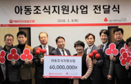 서울우유 대리점연합 성실조합, 저소득아동 조식 지원