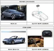 재규어·푸조·쏘나타 HEV 등 20개 차종 9710대 리콜
