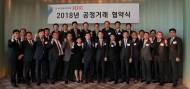 HDC현대산업개발, 협력사와 상생협력 공정거래 협약