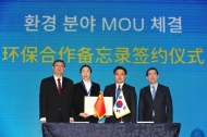 서울시, 베이징시와 미세먼지 공동대응 핫라인 구축