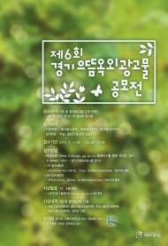 경기도, 올해 가장 멋진 간판 뽑는다