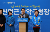 신언근 시의원 “관악구청장 출마 선언