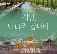 이스타항공, 인천-지난 중국 정기노선 취항