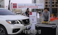닛산, 주행안전 기술 체험행사 개최