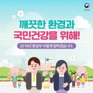 환경부, 발암물질 배출저감제도 도입 위한 국제 심포지엄 개최