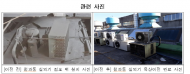 서울시농수산식품공사,에어컨 및 저온창고 실외기를 옥상 이전 설치