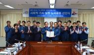 K-water, 노사 공동 사회적 가치 실현 로드맵 수립