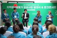 LH, 제주올레와 제주지역 청년 일자리 사업 지원 맞손